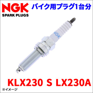 KLX230 S LX230A カワサキ NGK製 プラグ LMAR9G [97476] 1本 1台分 NGK 2輪車用プラグ バイク用プラグ 92070-0716 送料無料