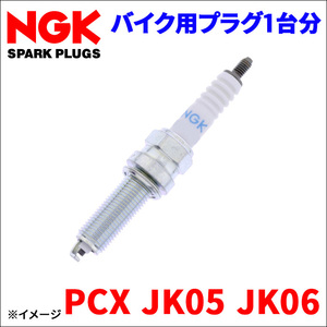 PCX JK05 JK06 ホンダ NGK製 プラグ LMAR8L-9 [91131] 1本 1台分 NGK 2輪車用プラグ バイク用プラグ 送料無料