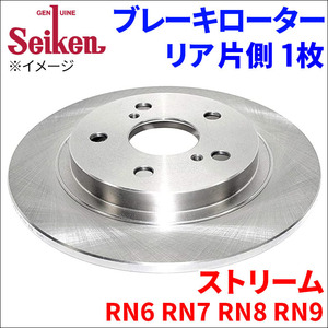 ストリーム RN6 RN7 RN8 RN9 ブレーキローター リア 500-60011 片側 1枚 ディスクローター Seiken 制研化学工業 ソリッド