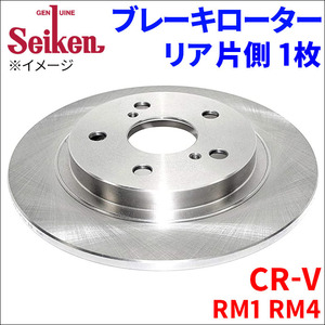 CR-V RM1 RM4 ブレーキローター リア 500-60038 片側 1枚 ディスクローター Seiken 制研化学工業