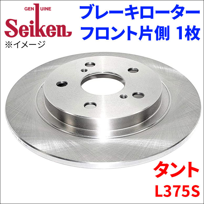 2023年最新】ヤフオク! -タント l375s ディスクブレーキローターの中古