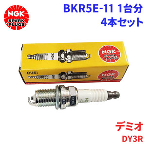 デミオ DY3R マツダ スパークプラグ BKR5E-11 4本 1台分 NGK ノーマルプラグ 送料無料