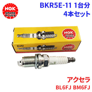 アクセラ BL6FJ BM6FJ マツダ スパークプラグ BKR5E-11 4本 1台分 NGK ノーマルプラグ 送料無料