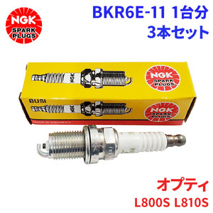 オプティ L800S L810S ダイハツ スパークプラグ BKR6E-11 3本 1台分 NGK ノーマルプラグ 送料無料