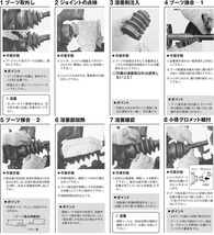 アクティー、ストリート HH6 日立 パロート製 ドライブシャフトブーツ 分割ブーツ 片側 B-C02 リア インナー 送料無料_画像2