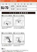 スペーシア MK53S スズキ エアコンフィルター SU-7D 10個セット フェスコ Fesco 除塵 抗菌 脱臭 安定風量 三層構造フィルター_画像5