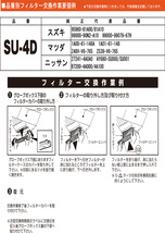 エブリイワゴン DA62W スズキ エアコンフィルター SU-4D 10個セット フェスコ Fesco 除塵 抗菌 脱臭 安定風量 三層構造フィルター_画像5