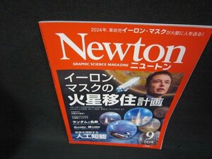 ニュートン2018年9月号　イーロンマスクの火星移住計画/BAV