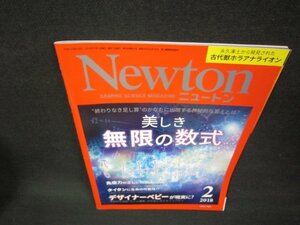 ニュートン2018年2月号　美しき無限の数式/BAV