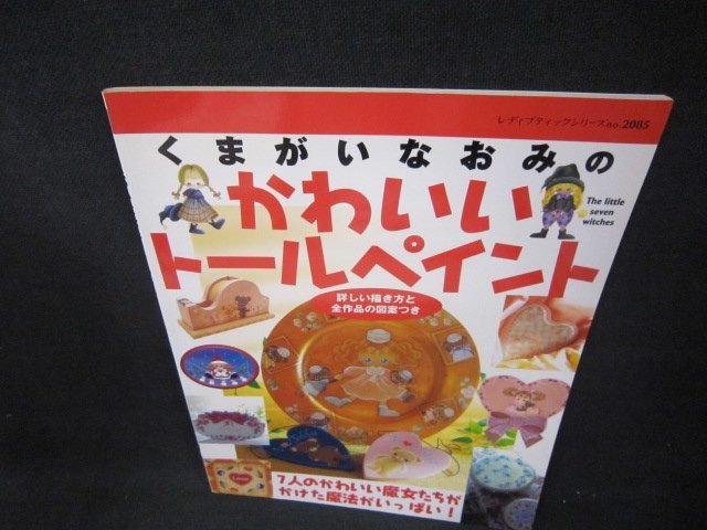 くまがいなおみの値段と価格推移は？｜1件の売買データからくまがい