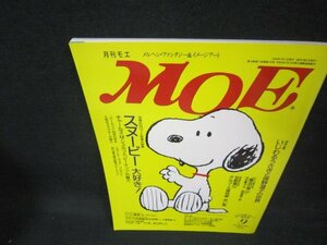 月刊モエ1994年9月号　スヌーピー大好き！/BEW