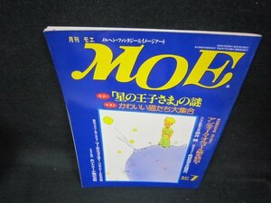 月刊モエ1993年7月号　星の王子さまの謎/BEV