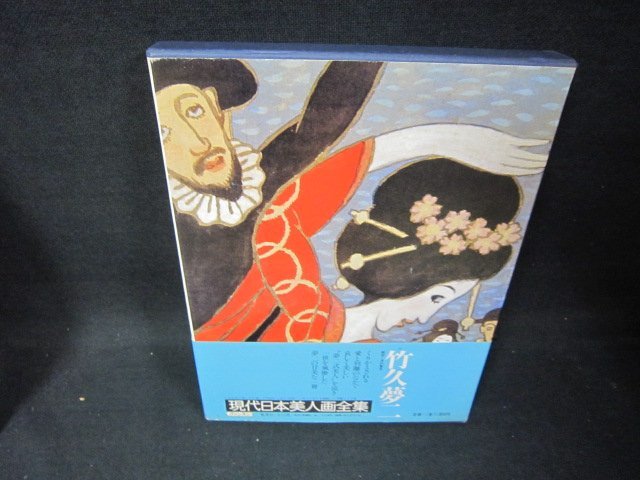 Collection complète de peintures de beauté japonaises modernes, 8 taches de Yumeji Takehisa et obi déchiré/BEZL, Peinture, Livre d'art, Collection, Livre d'art