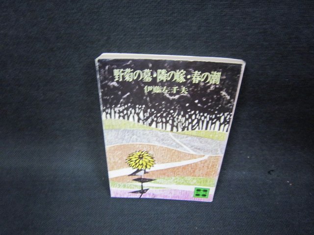 新しく着き ub44474『逃亡列車』B2判ポスター 石原裕次郎 十朱幸代