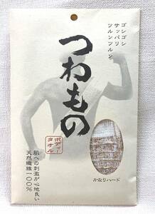 第2弾　ぼでぃータオル　つわもの　【天然素材100%】　今治産