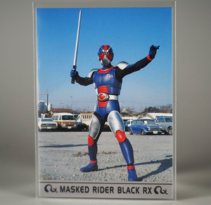 R09 銀枠 AMADA 仮面ライダーBLACK RX バイオライダー 南光太郎 倉田てつを 岡元次郎 資料 トレカ レア カード スチール 写真 サイン 新品