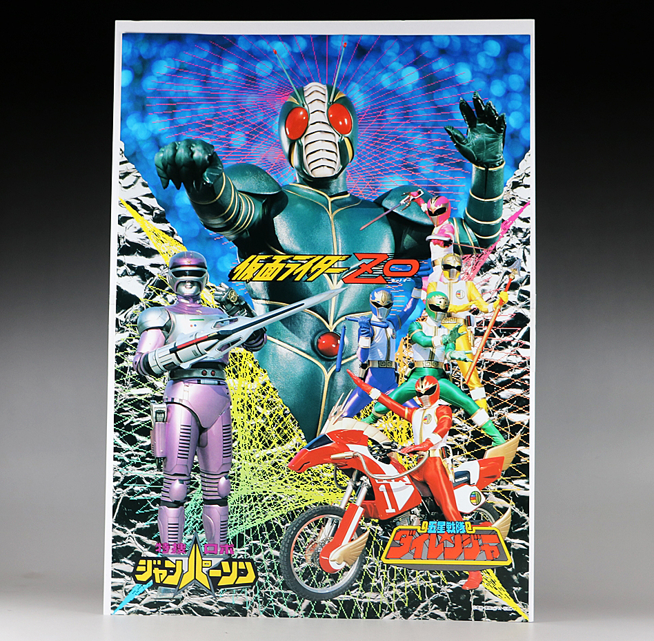 Not for sale Kamen Rider ZO Hiroshi Domon Tokusou Robo Jumpperson Gosei Sentai Dairanger Keiichi Wada Lobby Card Photo Steel Sign Poster, movie, video, Movie related goods, photograph