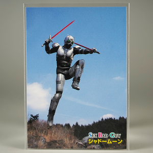 Art hand Auction Nicht zum Verkauf, limitierte Werbekarte des AMADA-Magazins, Kamen Rider BLACK RX, Shadow Moon-Sammelkarte, Kotaro Minami Tetsuo Kurata, Foto-Autogramm, Sammelkarten, Spezialeffekte, Kamen-Reiter