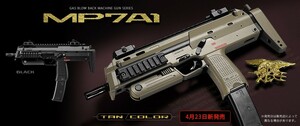 東京マルイ ガスブローバック MP7A1 TAN