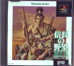 PS1 コーエー 信長の野望 覇王伝 PlayStation the Best