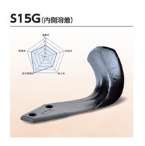 ニプロ 松山 純正爪 ロータリー爪 52本 S15G 内側溶着爪 MX トラクター爪_画像3