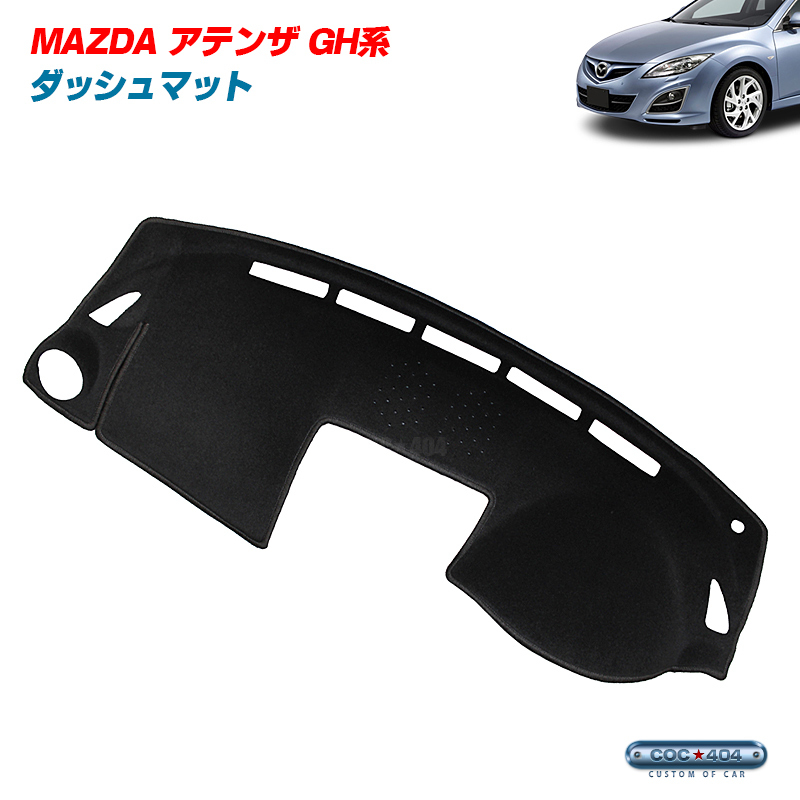 2023年最新】ヤフオク! -mazda6 ghの中古品・新品・未使用品一覧