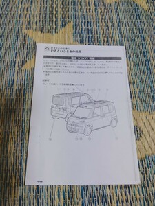 ☆ダイハツタントライトバルブ(電球、容量、形状)交換系交換方法車両取扱説明書コピーしたもの☆ 