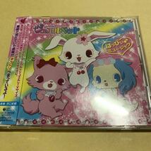 ☆帯付☆美品☆ ジュエルペット / はっぴぃ ミュージック CD アニメ_画像1