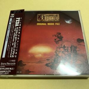 ☆帯付☆美品☆ FEDA THE EMBLEM OF JUSTICE フェーダ / オリジナル・ミュージック・ファイル MUSIC FILE 2CD ゲームミュージック