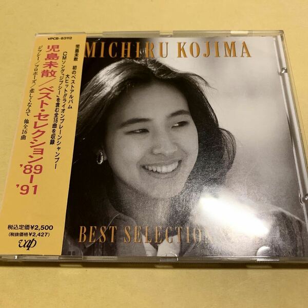 ☆帯付☆ 児島未散/ ベスト セレクション '89-'91 BEST SELECTION CD ジプシー