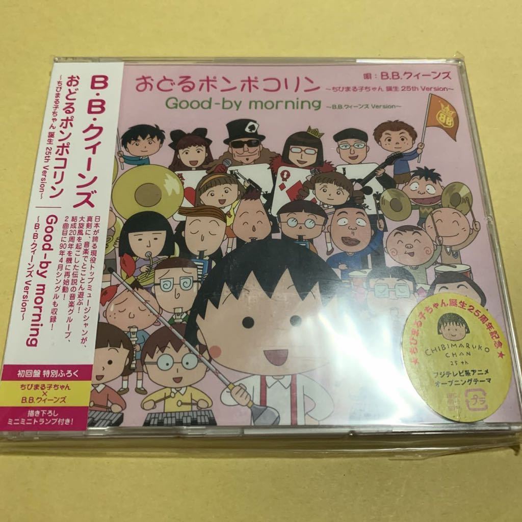 2023年最新】ヤフオク! -#ちびまる子(音楽)の中古品・新品・未使用品一覧