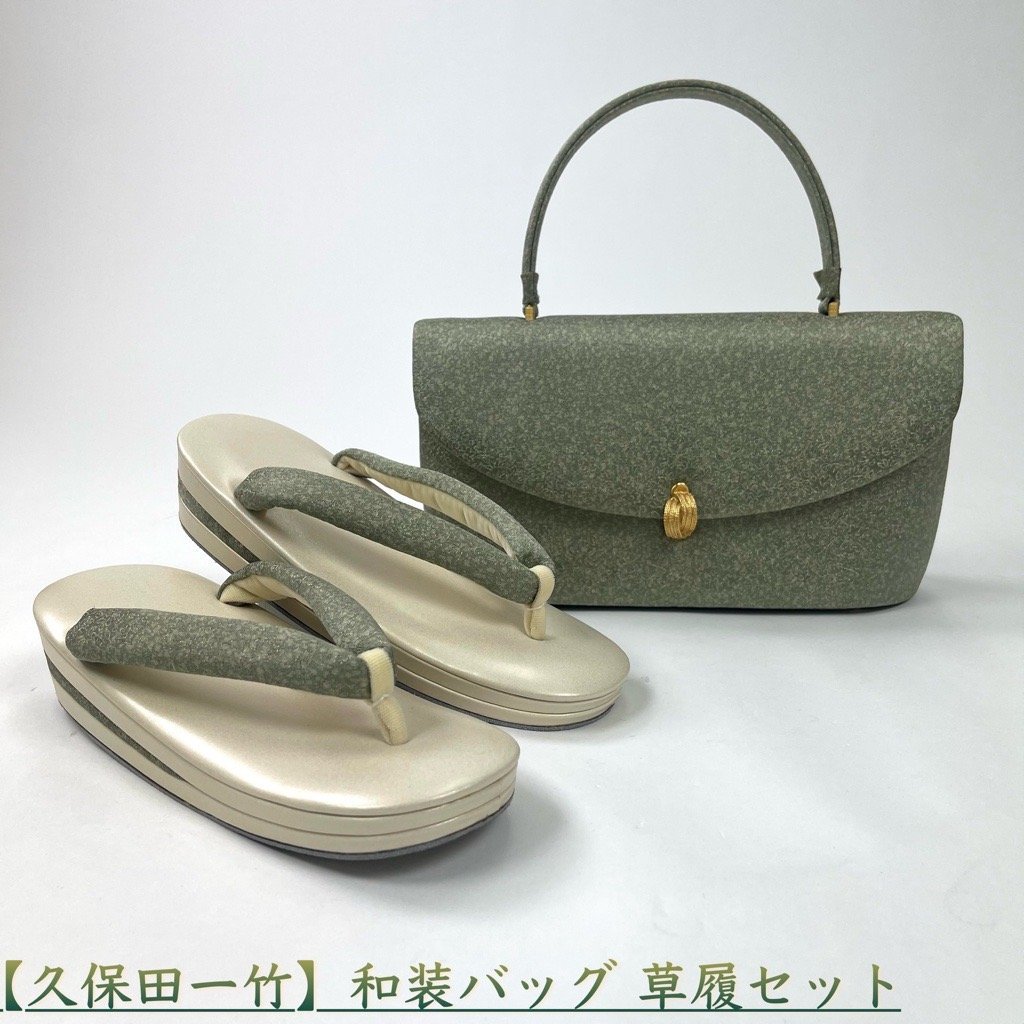 着物さと1000円久保田一竹正絹高級草履バッグセット銀糸通し黄緑