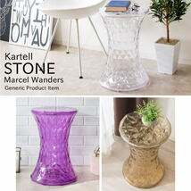 【送料無料(一部除)新品未使用】389B19 Kartell カルテル STONE ストーン スツール マルセル・ワンダ―ス リプロダクト デザイナーズ家具_画像8