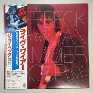 31669★美盤【日本盤】 Jeff Beck With The Jan Hammer Group / Live ※帯付き