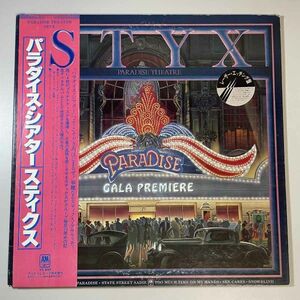 31631★美盤【日本盤】 Styx / Paradise Theatre ※レーザーカッティング模様 ※帯付き