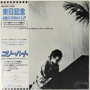 32354★美盤 COREY HART/I CAN'T HELP FALLING IN LOVE WITH YOU ※スペシャルエッチングディスク ※帯付き