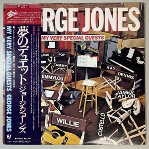 33130★美盤【日本盤】 George Jones / My Very Special Guests ※帯付き