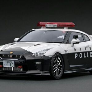 日産GT-R (R35)パトカー 栃木県警察高速道路交通警察隊車両