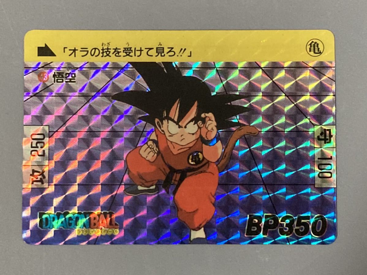 ヤフオク! -「no.43」(ドラゴンボールカードダス) (ドラゴンボール)の