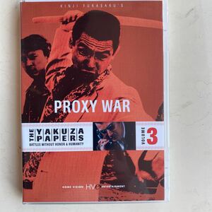 The Yakuza Papers, Vol. 3 - Proxy War