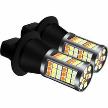 送料無料 LED ウィンカー SMD81連 T20/T20ピンチ部違い 3色 アンバー ホワイト アイスブルー ハイフラ防止 抵抗器付 WD69_画像2