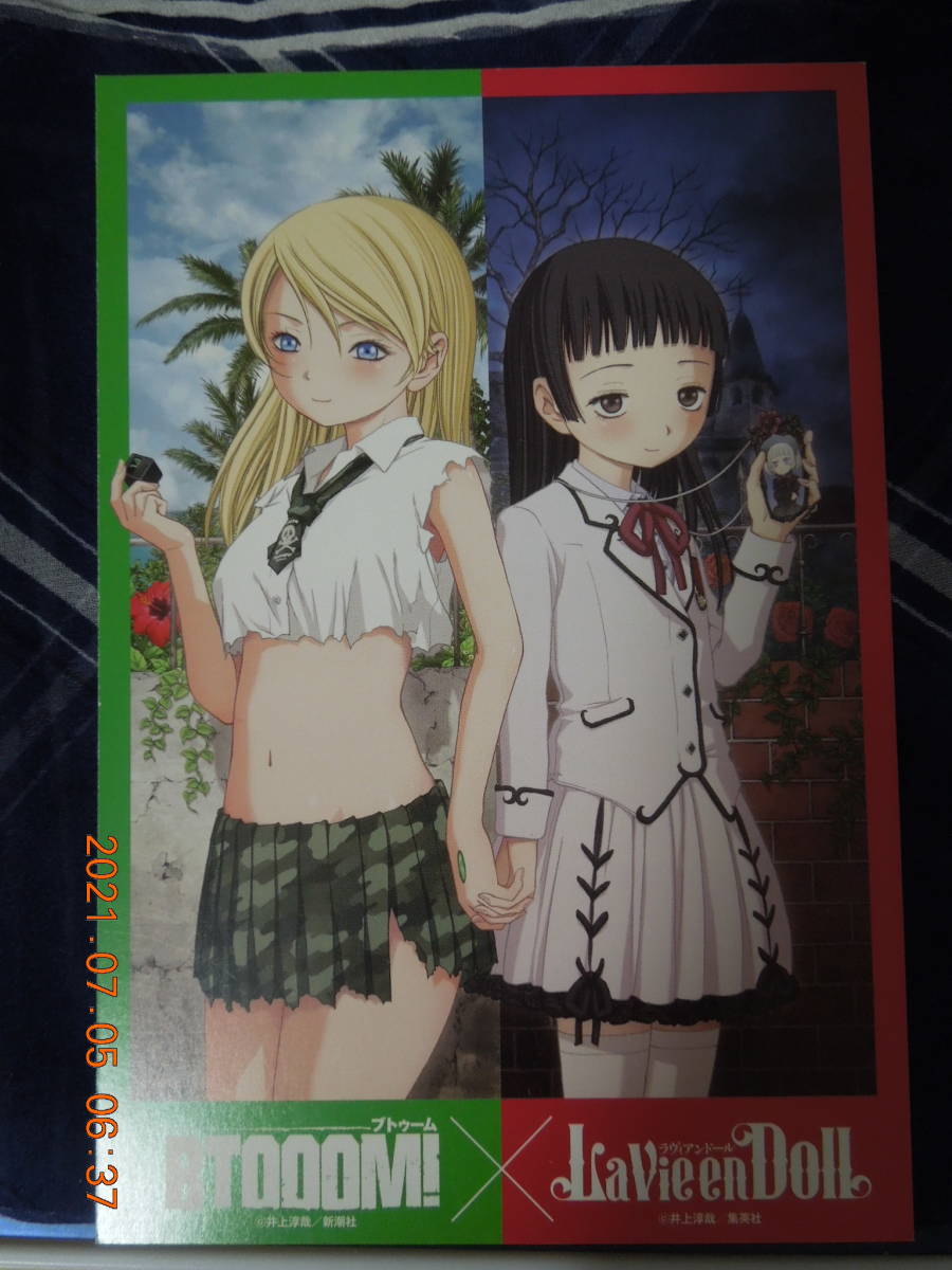 2025年最新】Yahoo!オークション -ヒミコ btooom(コミック 2025年最新】Yahoo!オークション -ヒミコ btooom(コミック