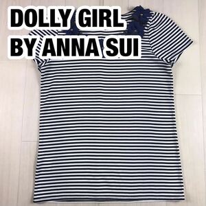 DOLLY GIRL BY ANNA SUI ドーリーガールバイアナスイ 半袖 Tシャツ 2 ホワイト×ネイビー ボーダー柄 フラワーモチーフ オンワード樫山
