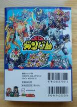 【書籍】 講談社 SDガンダム究極大図鑑　おかわり！_画像2