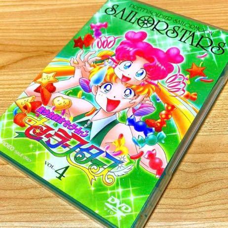 美少女戦士セーラームーン セーラースターズ VOL.2 [DVD](品) (shin-