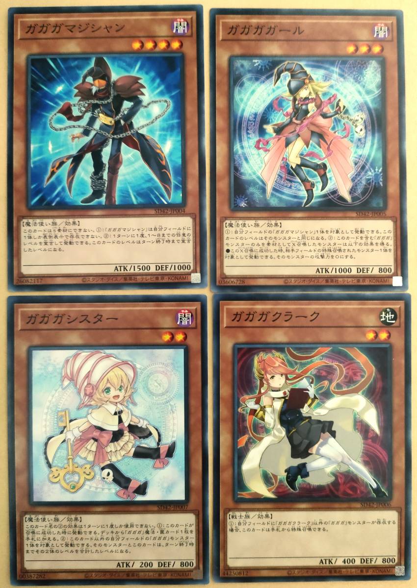 2025年最新】Yahoo!オークション -遊戯王 ガガガガールの中古品 2025年最新】Yahoo!オークション -遊戯王 ガガガガールの中古品