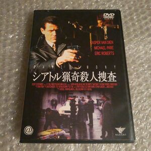 DVD【シアトル猟奇殺人捜査】