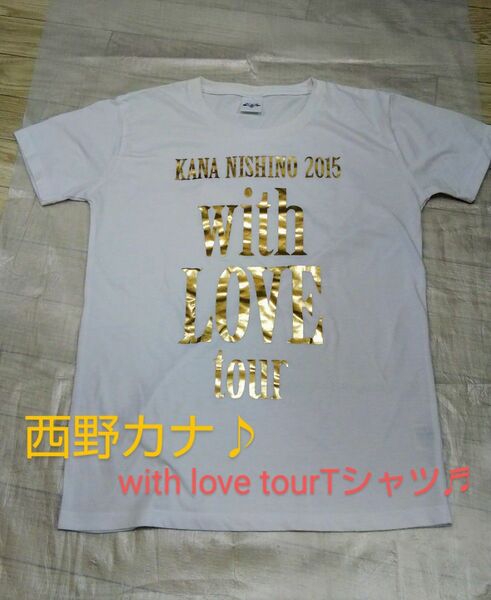 西野カナ with LOVE tour2015/ライブツアーTシャツ/Sサイズ