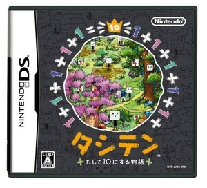 DS タシテン たして10にする物語/足し算/たしてん/中古DS■23080-40002-YG02