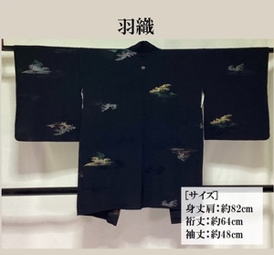 中古品　正絹　羽織　漆箔　縫取　リメイク　素材　土産　海外　ギフト　23125　t